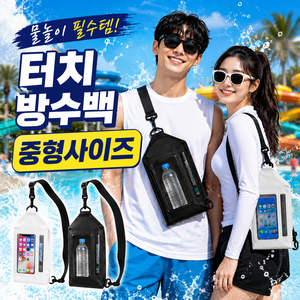 캐이미 고감도 TPU 터치 방수백 IPX8급 물놀이 크로스백 휴대용 방수 파우치, 1개, 블랙