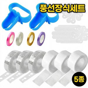 아이앤에이치 꽃풍선 DIY 고정 클립 풍선 장식, 5종세트