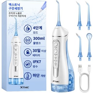 엑스트닉 구강세정기 물치실 이빨 물세척기 휴대용 치아 워터 세정기 초미세노즐, 화이트, XT-156