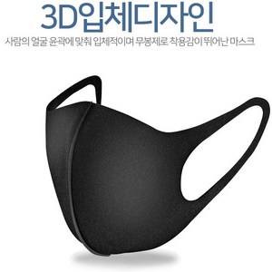 DH 4계절 3D마스크 1+1