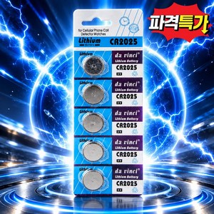 파워맥스 강한 리튬 코인 건전지 CR2025, 1개, 5개입
