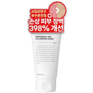 퓨어케이 D 판테놀 10% 시카 리페어 피부 장벽 크림 수부지 지성 복합성, 1개, 80ml