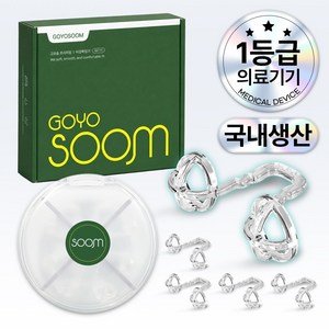 고요숨 프리미엄 코골이 완화 비강확장기 ALL, 1개