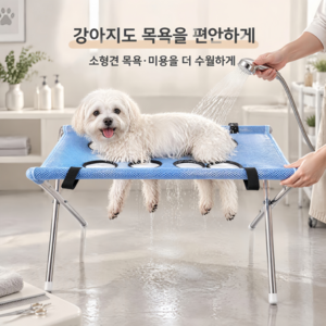 8구멍 높이 조절 통기 메쉬 펫 침대 접이식 보관 간편 고양이 강아지 겸용 실내 반려동물 케어베드 겸 미용테이블, 1개, 파란색