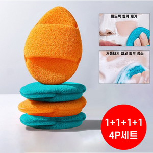 겨울 건조함 방지 클렌징 대용량 스펀지 얼굴 세안 스펀지 추천 저자극 얼굴 스펀지 깨끗한 세안 도구, 4개, 오렌지*2+그린*2