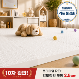 이베아 두꺼운 퍼즐매트 층간소음 미끄럼방지, 64개, 화이트