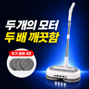 [강력한 듀얼모터] ODS 자동 무선 물걸레 청소기 바닥 청소 밀대 걸레, 화이트, EM