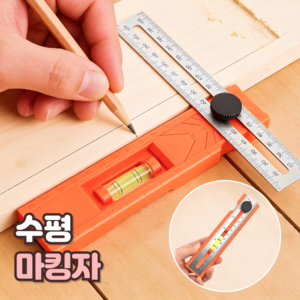 로니베이 목공 마킹게이지 수평조절 자유자, 1개