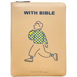 위드 바이블 해설새찬송가 (미니합본 / PU / 소년 / 지퍼 / 색인), 생명의말씀사, 생명의말씀사