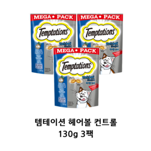 템테이션 고양이 헤어볼 컨트롤 스낵 간식, 고소한 참치맛, 130g, 3개