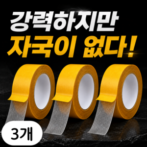 팡팡플래닛 초강력 자국없는 메쉬 양면테이프 3cm x 5m, 투명, 3개