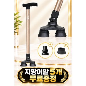 초경량 4발 노인 어르신 할머니 할아버지 가벼운 접이식 길이조절용 네발 지팡이 여자 남자, 브라운, 1개