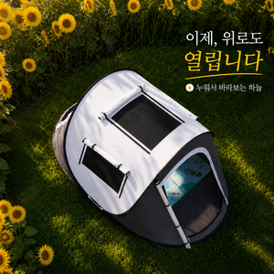 씽크라이프 원터치 팝업 텐트 간편 설치 그늘막 쉘터 자외선 차단 나들이 한강 피크닉용, 블루, 3-4인용