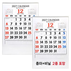 1+1 대형 벽걸이 달력 2027년 49.5x71cm 2절 숫자 카렌다 큰글자 캘린더, 1세트