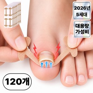 티비티 5세대 발톱 파고듦 방지 케어밴드, 120개