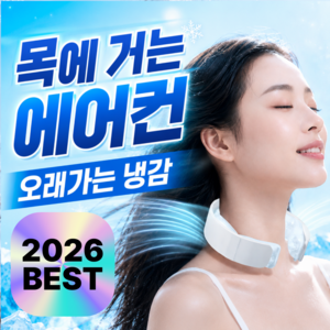 칼베르 큐브 아이스 넥쿨러 여름 넥밴드 얼음스카프 쿨스카프 쿨링 냉감, 1개, 퓨어화이트