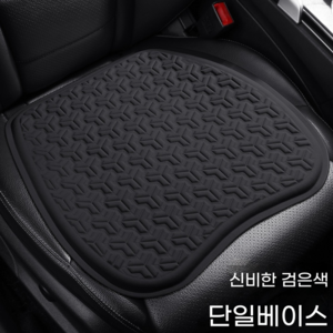 자동차 좌석 쿠션 여름용 젤 냉각 쿨매트 단품 통풍 엉덩이 쿠션 빙사 좌석 쿠션 팬 냉각 좌석 쿠션 커버, 1개, 블랙