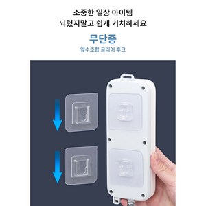 무타공 멀티탭 정리 거치대 브라켓, 10세트