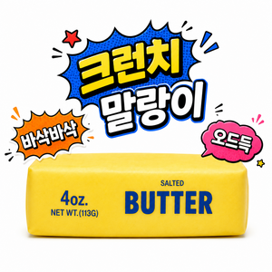 버터 크런치 말랑이 슬랑이, 1개, 120g, 옐로우