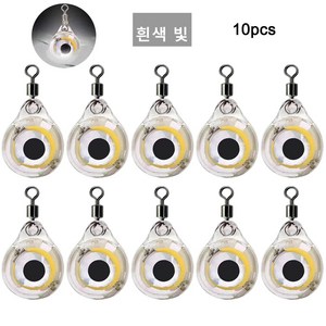 미니 눈알 집어등 LED 수중 케미 그린 미니 낚시 미끼 점멸 집어등 쭈꾸미 갑오징어애기 낚시 탁월한조과 에기 눈알 우럭 광어 방어 농어 10개, 흰색, 30g
