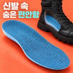슈카인드 발편한 깔창 족저근막 군대 안전화, 1개