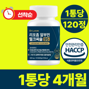 Dr.lucas 알부민 100% 정품 식약청 인증 시설 제조, 1세트, 120회분