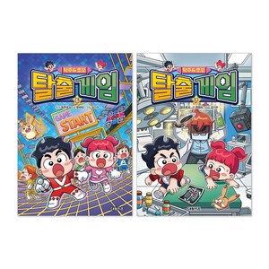 탁주 쪼꼬 탈출 게임 6권 + 7권 세트(전2권), 대원키즈, 탁주쪼꼬, 탈출게임