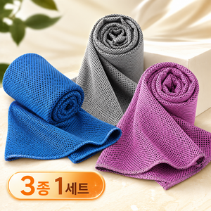 네임던 조깅 헬스 운동 등산 레저 요가 스포츠 쿨타올 3종 세트, 1세트, 네추럴블루 네추럴핑크 네추럴그레이