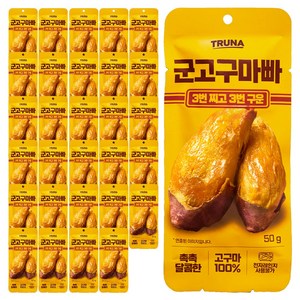 트루나 3번찌고 3번구운 군고구마바 고구마말랭이, 50g, 30개 골드박스 특가