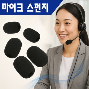 다라온 교체용 고품질 헤드셋 핀 마이크 스펀지 커버 스폰지 솜, 10