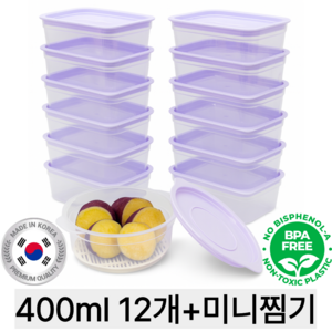 서진리빙 전자레인지용 국산 냉동밥 보관용기 400ml 퍼플 12개입, 1개