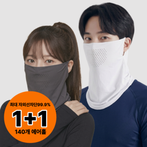 블링코 1+1 자외선차단 얼굴 햇빛가리개 골프 쿨 스포츠 안면마스크, 화이트+그레이, 1세트, 2매