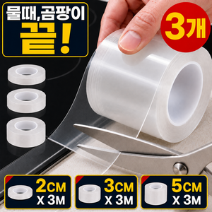 네브트 곰팡이끝 초강력 실리콘 방수 틈새차단 단면 테이프, 3개