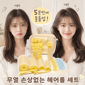 16P 열없는 셀프 웨이브 헤어롤 세트 앞머리 뿌리볼륨 집게 파우치 포함, 1세트, 노란색Yellow