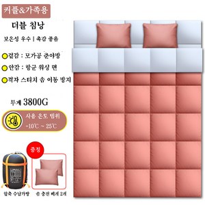 2인 침낭 커플 침낭 더블 싱글 겸용 초대형공간 야외 캠핑 여행용 침낭 가을 동계 방수 휴대용 야외 압축 침낭 동계 이불 차박 침낭 3.8kg 베개 2개포함 + 수납가방, 1개, 적갈색