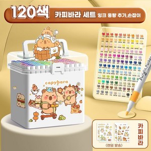 레몬 무독성 알콜마카펜 세트 빠른건조 선명한색상 블렌딩가능, 1개, 120색
