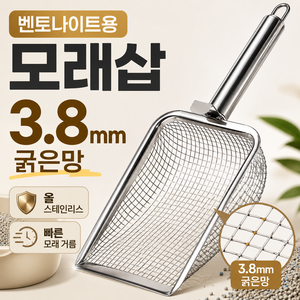 라리브 튼튼 고양이 모래삽 똥삽, 1개, 벤토나이트