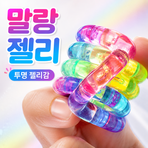 벨로튼 트위스트 피젯토이 집중력 향상 스트레스 해소용 장난감, 1개, 레인보우 라이트