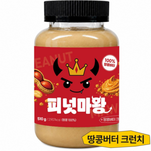 [고소함 끝판왕]피넛마왕 국내제조 무가당 무첨가 100% 땅콩버터 크런치, 1개, 510g