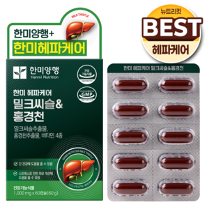 한미양행 한미 헤파케어 골드 밀크씨슬 홍경천 식약청 HACCP 인증 고함량 추출물 7가지 복합 기능성 비타민 E 비타민 B 컴플렉스 스트레스 간 케어 코스트코 영양제, 1박스, 60정