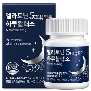 멜라토닌5mg 함유 식물성 1정당 멜라토닌 5mg, 1개, 30정