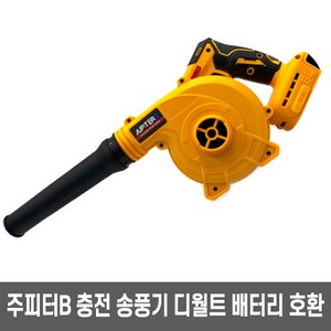 주피터 B 디월트 배터리 호환 송풍기 노란색 JUB-18DE, 1개