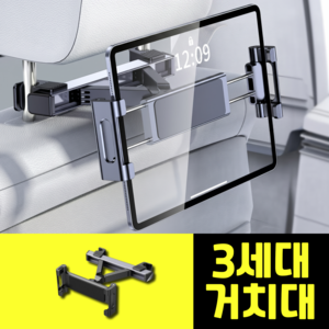 하이하 흔들림없는 헤드레스트 스마트폰 태블릿 거치대, 블랙, 1개