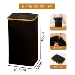 대용량 방수수납바구니 접이식 뚜껑부착 세탁바구니 욕실 침실 다기능 옷정리 보관함, 블랙