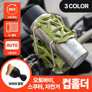 아임봄 강력고정 오토바이 컵홀더 대용량 물병 음료 거치대, 오토바이거치대 블랙, 블랙
