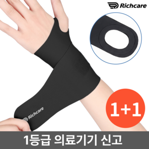 리치케어 의료용 스트랩 손목보호대, 블랙, 2개