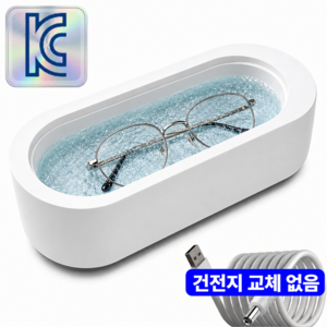 모이루 딥클린 3.0 PRO 47KHZ 초강력 초음파 세척기 멀티세척, 1개, 퓨어 화이트