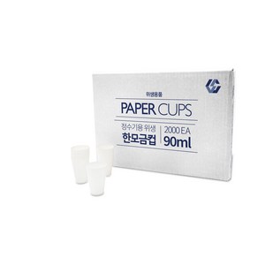 최상 종이 한모금컵 90ml, 2000개입, 1개