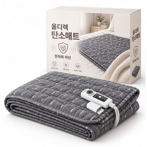 올디렉 카본 전기매트 전기요 탄소카본매트, 02. 더블, 그레이