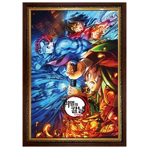 500피스 직소퍼즐 귀멸의 칼날 무한성편 키비주얼 (액자옵션선택) TPD05-085, 1개, 퍼즐+그레이스월넛 직소퍼즐액자포함